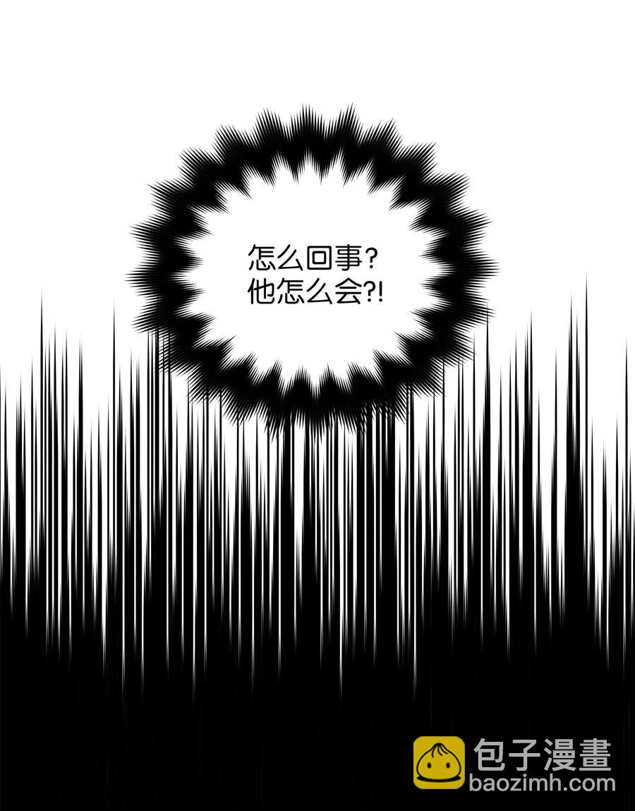 《野兽太子太会撩》53 见面仪式 第50页