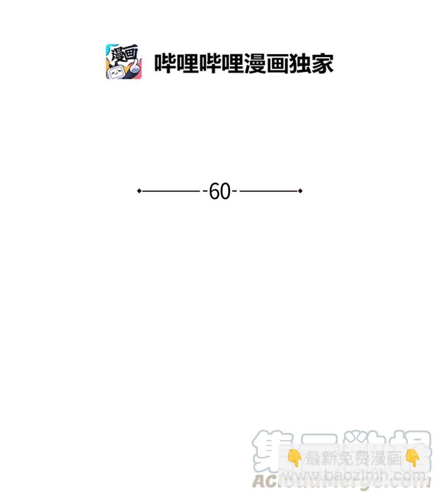 《野兽太子太会撩》60 爱女心切 第13页
