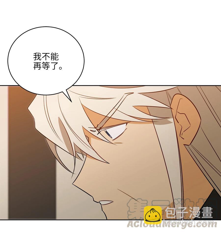 《野兽太子太会撩》60 爱女心切 第16页