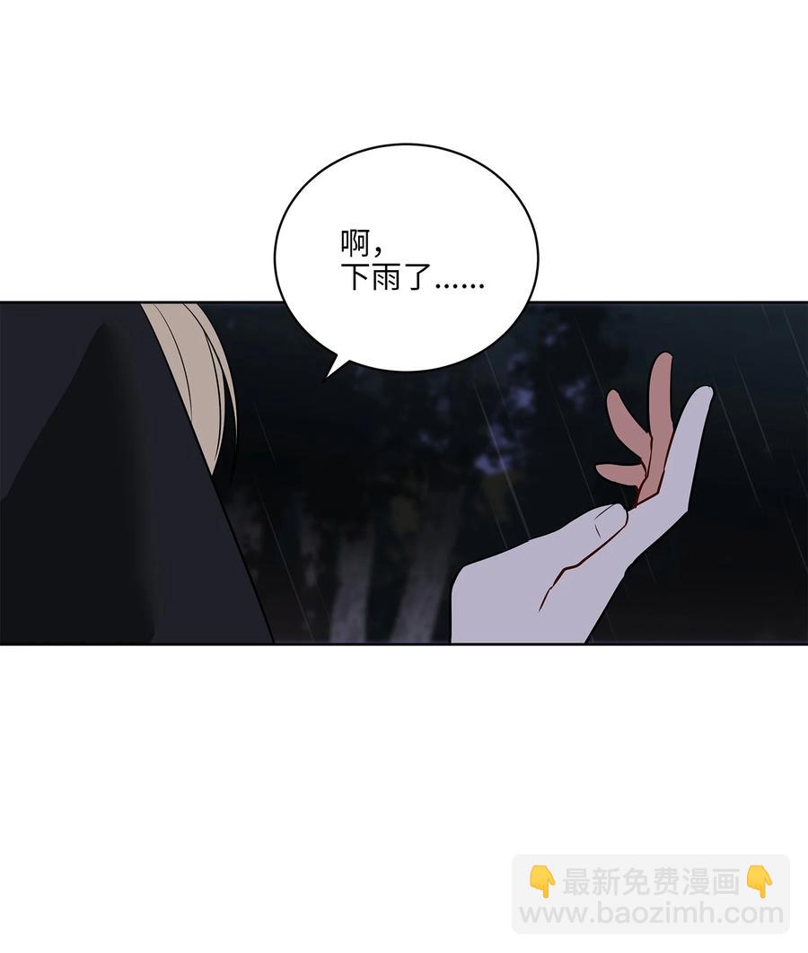 《野兽太子太会撩》60 爱女心切 第48页