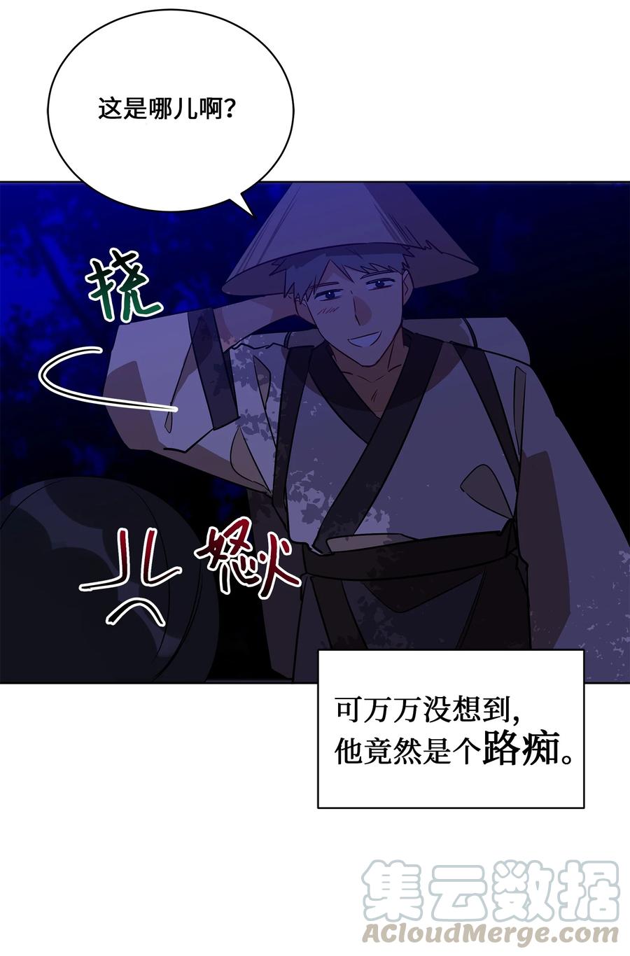 《野兽太子太会撩》60 爱女心切 第7页