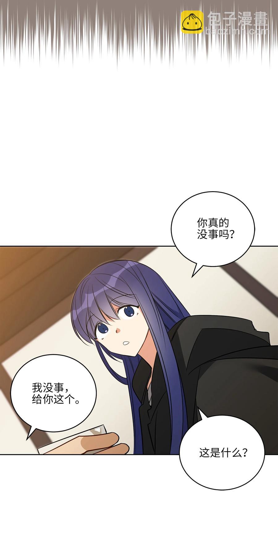 《野兽太子太会撩》58 改头换面 第12页
