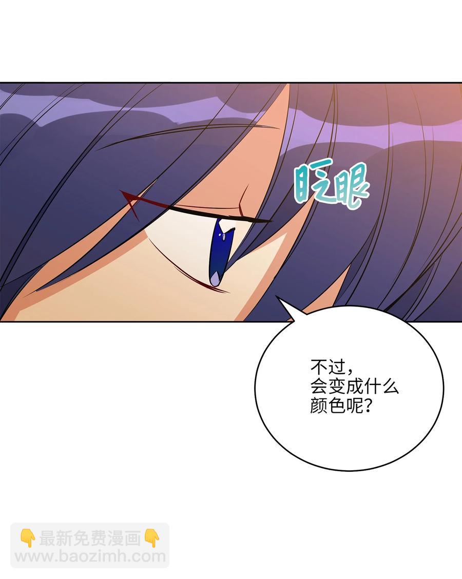 《野兽太子太会撩》58 改头换面 第18页