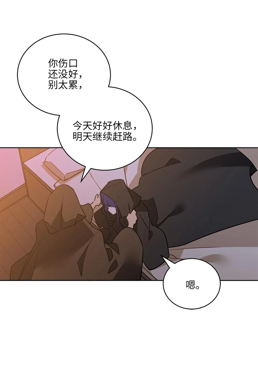 《野兽太子太会撩》58 改头换面 第2页