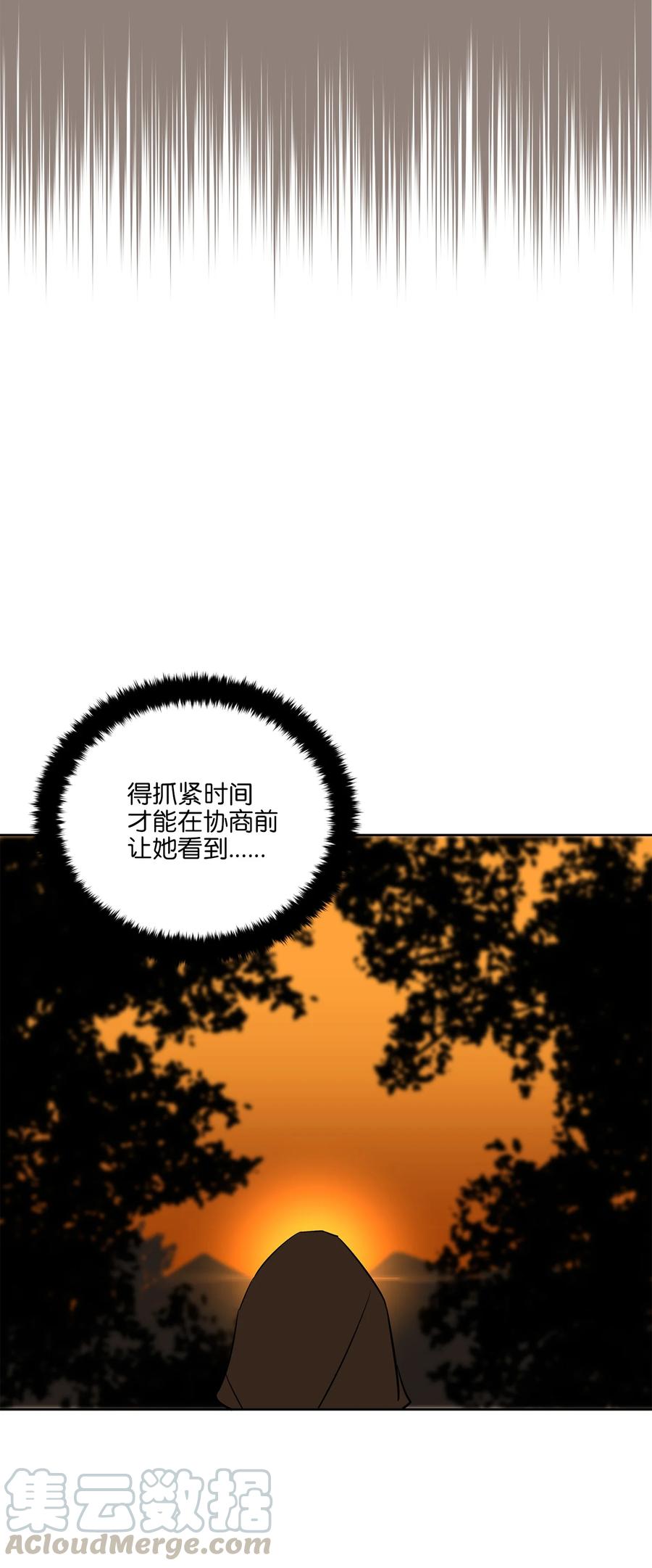 《野兽太子太会撩》58 改头换面 第49页