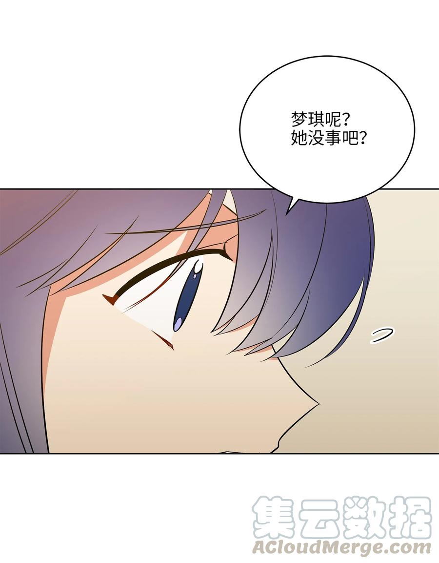 《野兽太子太会撩》57 东窗事发 第28页