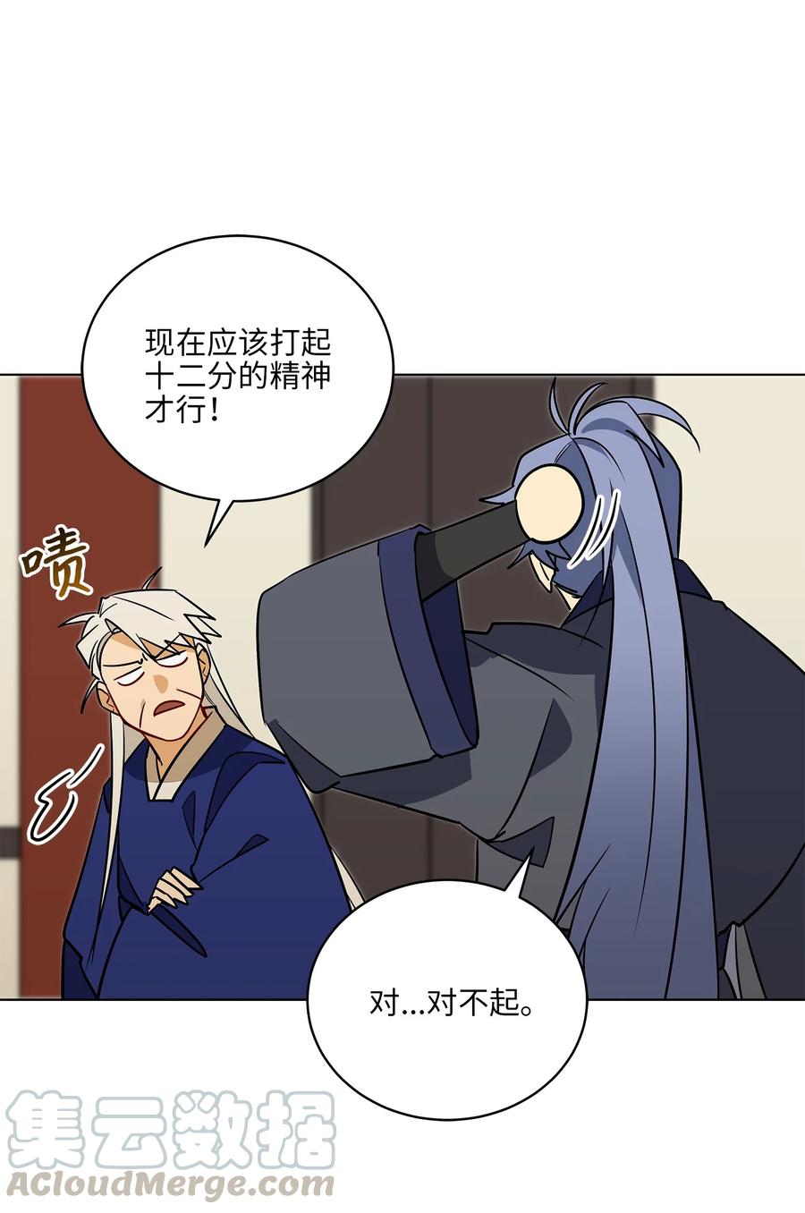 《野兽太子太会撩》57 东窗事发 第43页