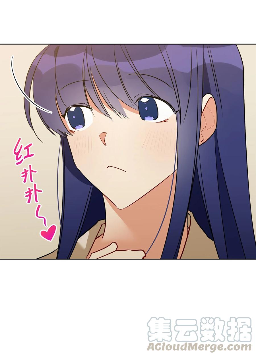 《野兽太子太会撩》57 东窗事发 第49页