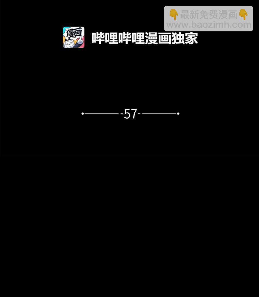 《野兽太子太会撩》57 东窗事发 第8页
