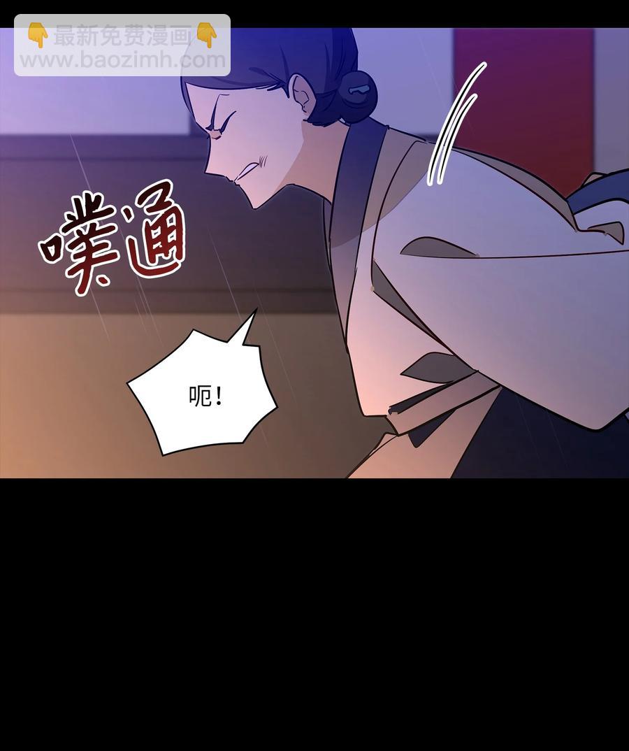 《野兽太子太会撩》57 东窗事发 第9页