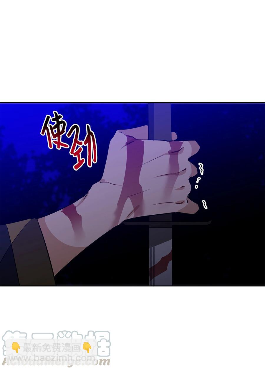《野兽太子太会撩》59 情不自禁 第10页
