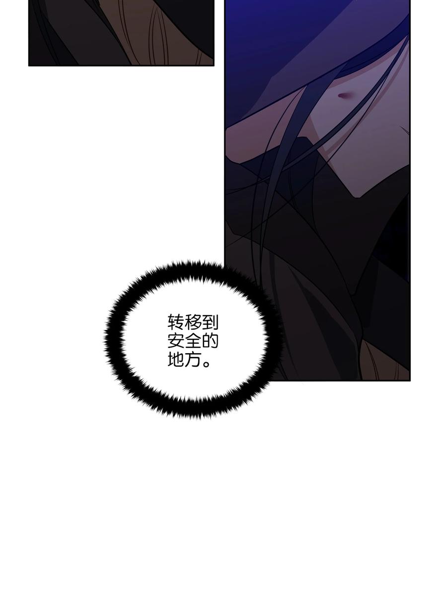《野兽太子太会撩》59 情不自禁 第12页