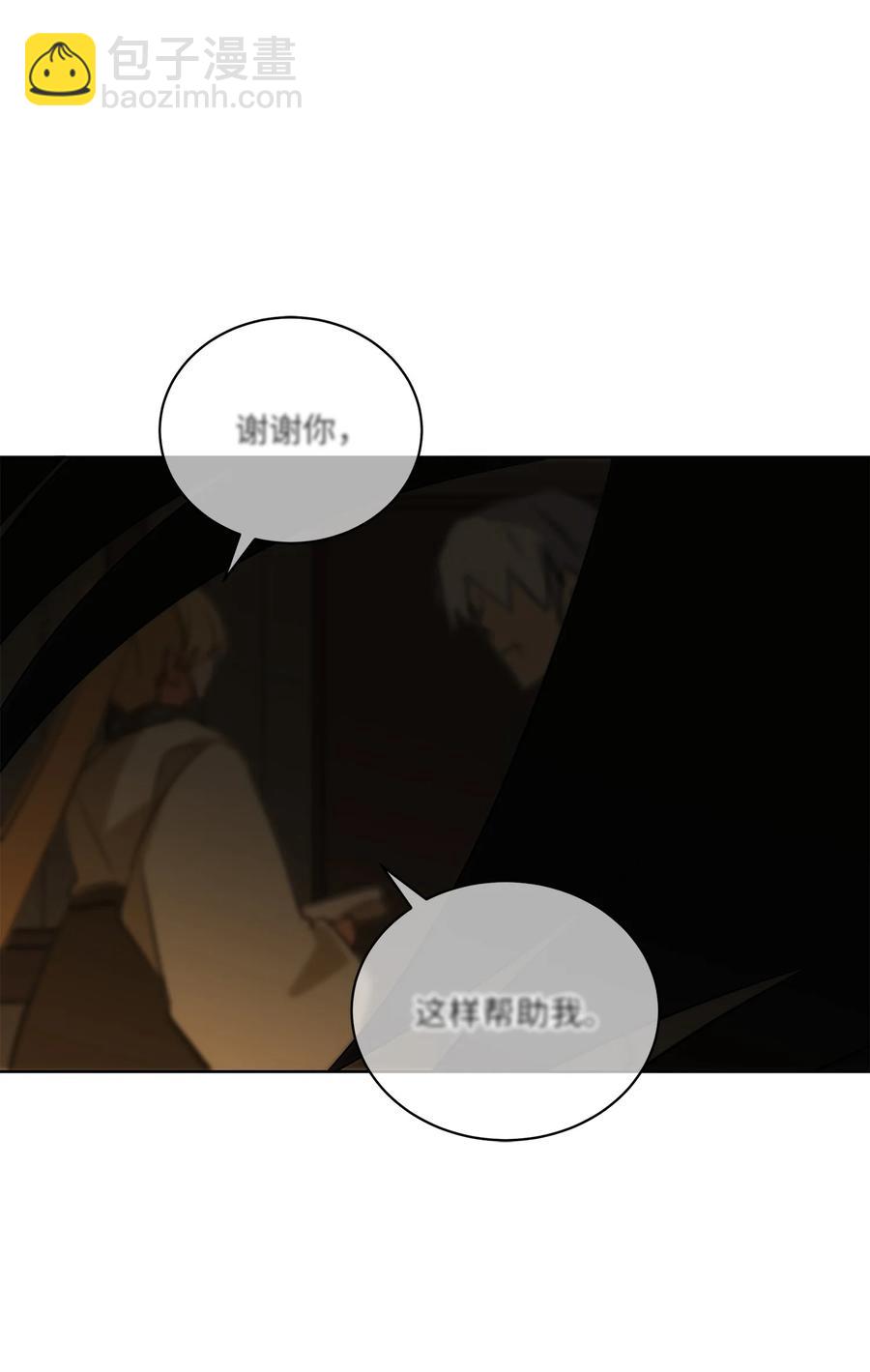 《野兽太子太会撩》59 情不自禁 第18页