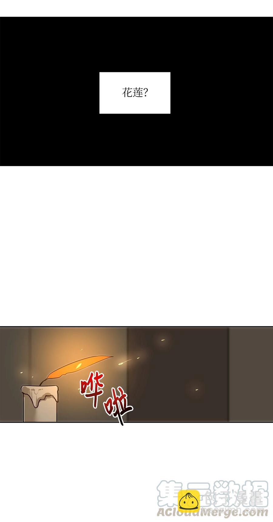 《野兽太子太会撩》59 情不自禁 第19页