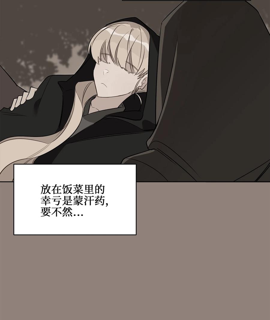《野兽太子太会撩》59 情不自禁 第26页