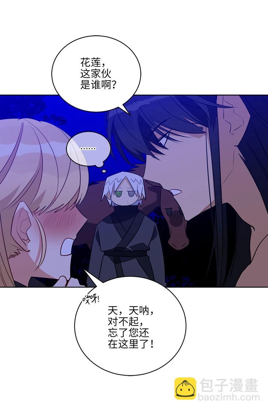 《野兽太子太会撩》59 情不自禁 第47页