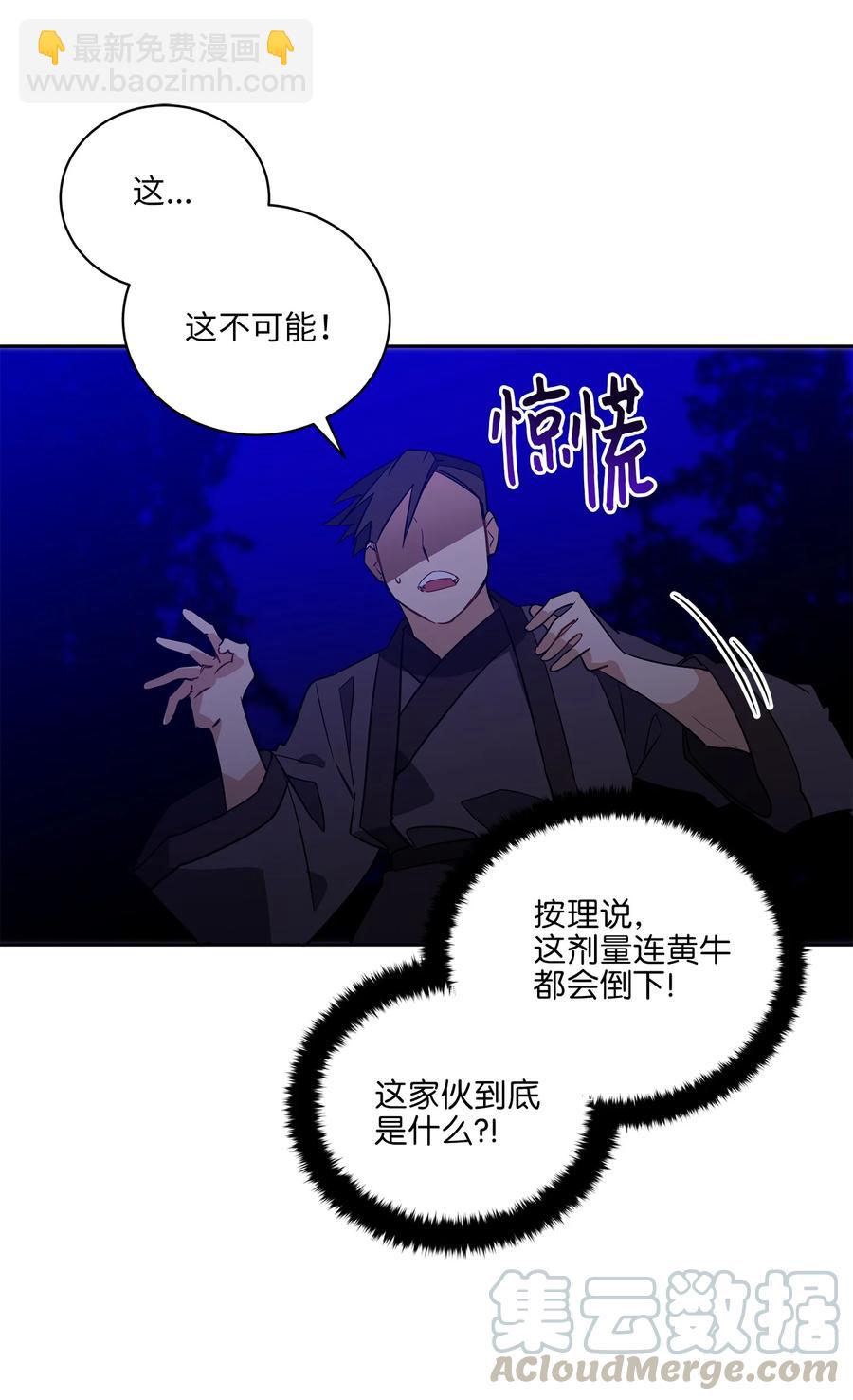 《野兽太子太会撩》59 情不自禁 第7页