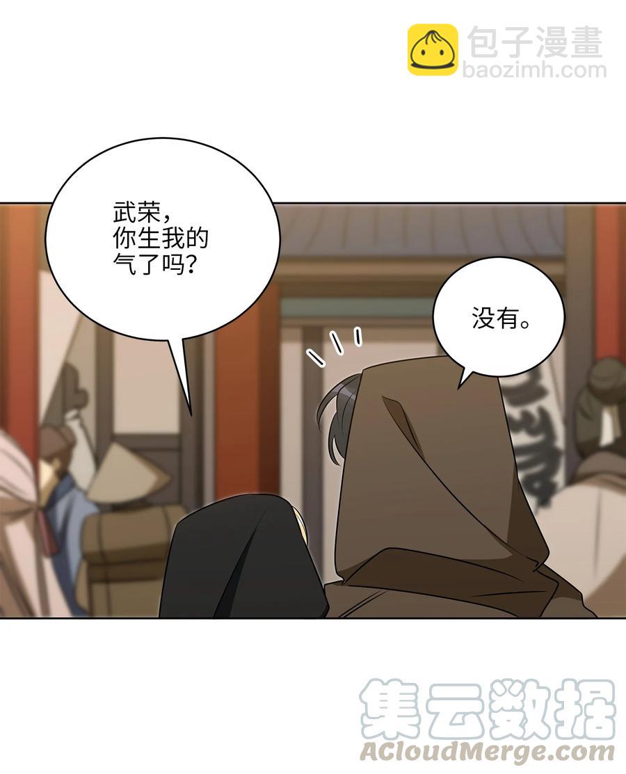 《野兽太子太会撩》64 金发碧眼的神秘男子 第10页
