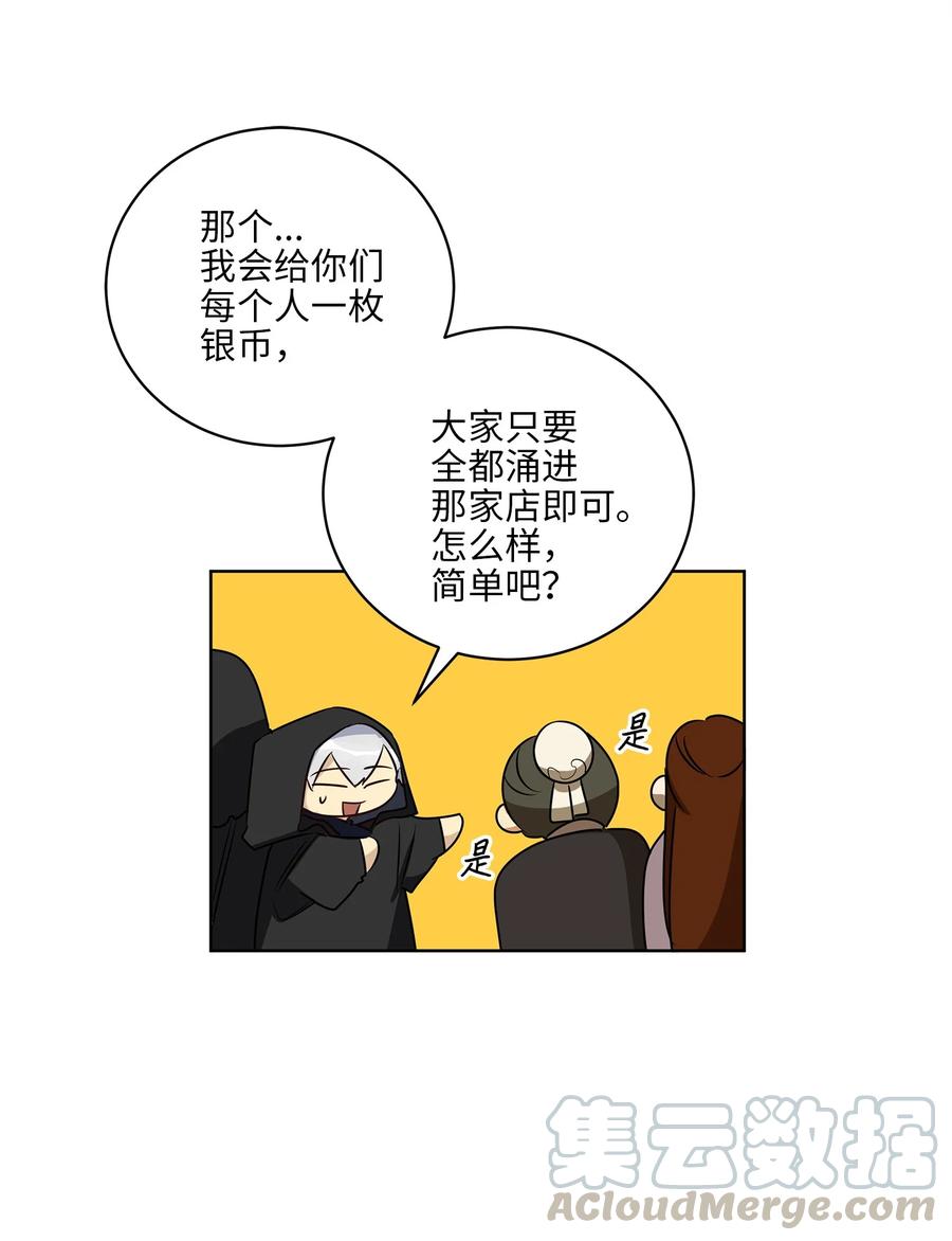《野兽太子太会撩》64 金发碧眼的神秘男子 第19页