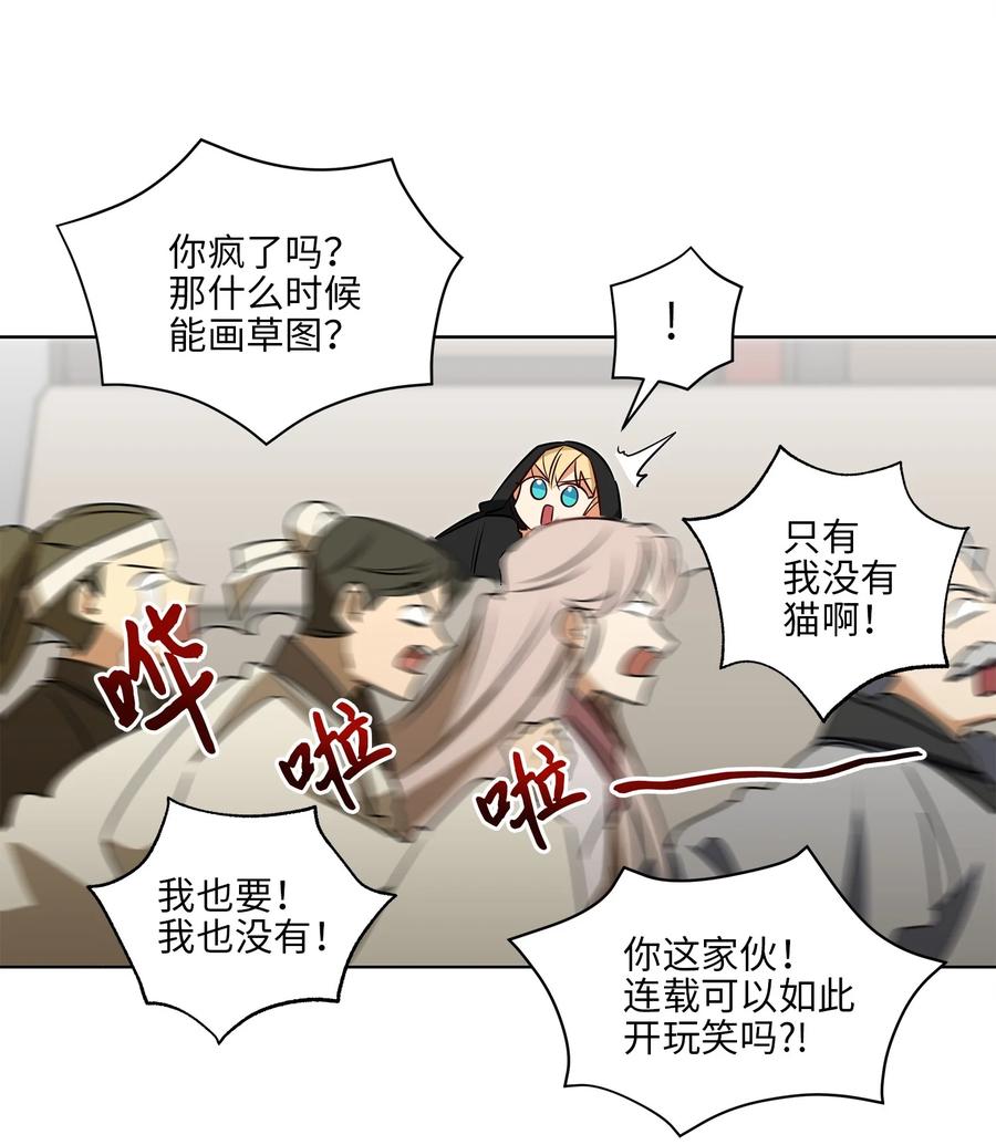《野兽太子太会撩》64 金发碧眼的神秘男子 第21页