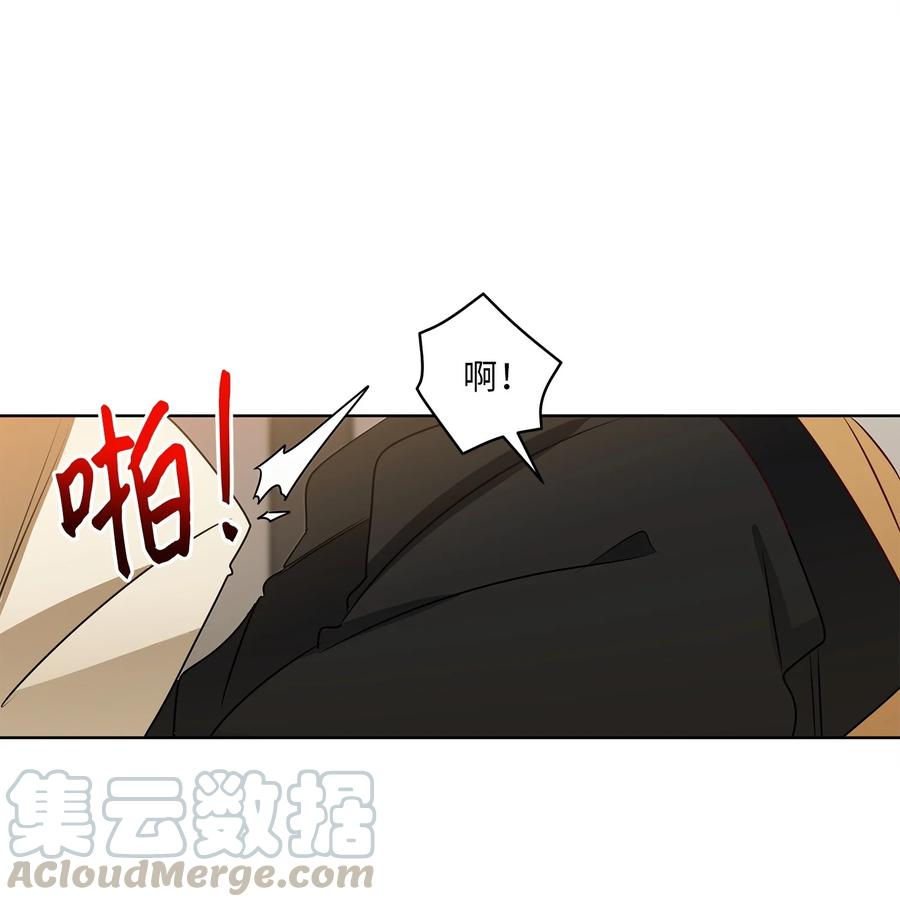 《野兽太子太会撩》64 金发碧眼的神秘男子 第22页