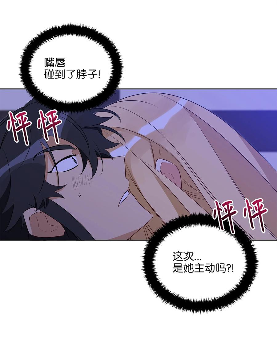 《野兽太子太会撩》64 金发碧眼的神秘男子 第2页