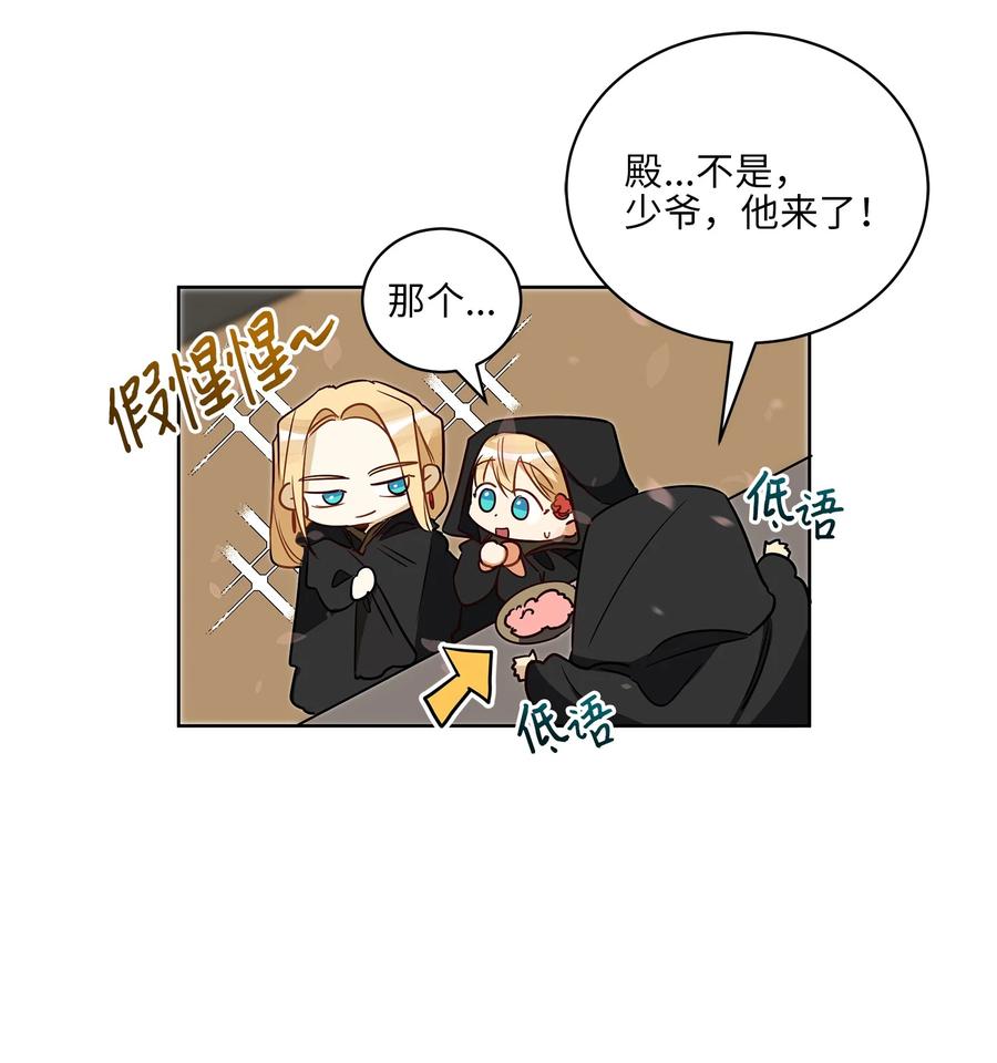 《野兽太子太会撩》64 金发碧眼的神秘男子 第35页