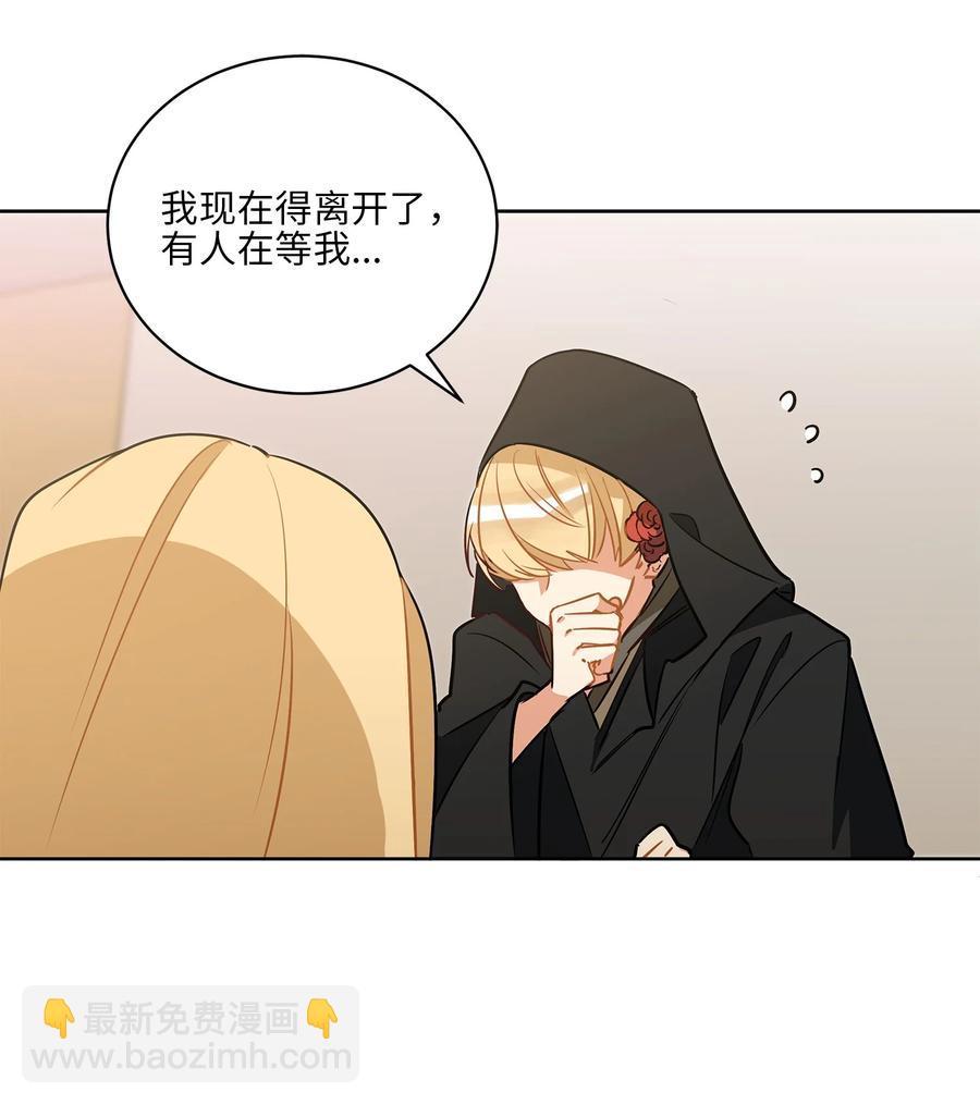 《野兽太子太会撩》64 金发碧眼的神秘男子 第38页