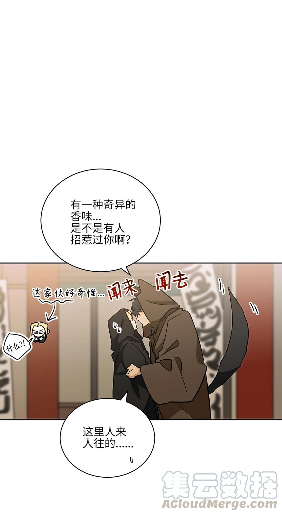 《野兽太子太会撩》64 金发碧眼的神秘男子 第40页