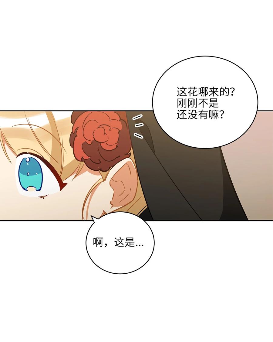 《野兽太子太会撩》64 金发碧眼的神秘男子 第42页