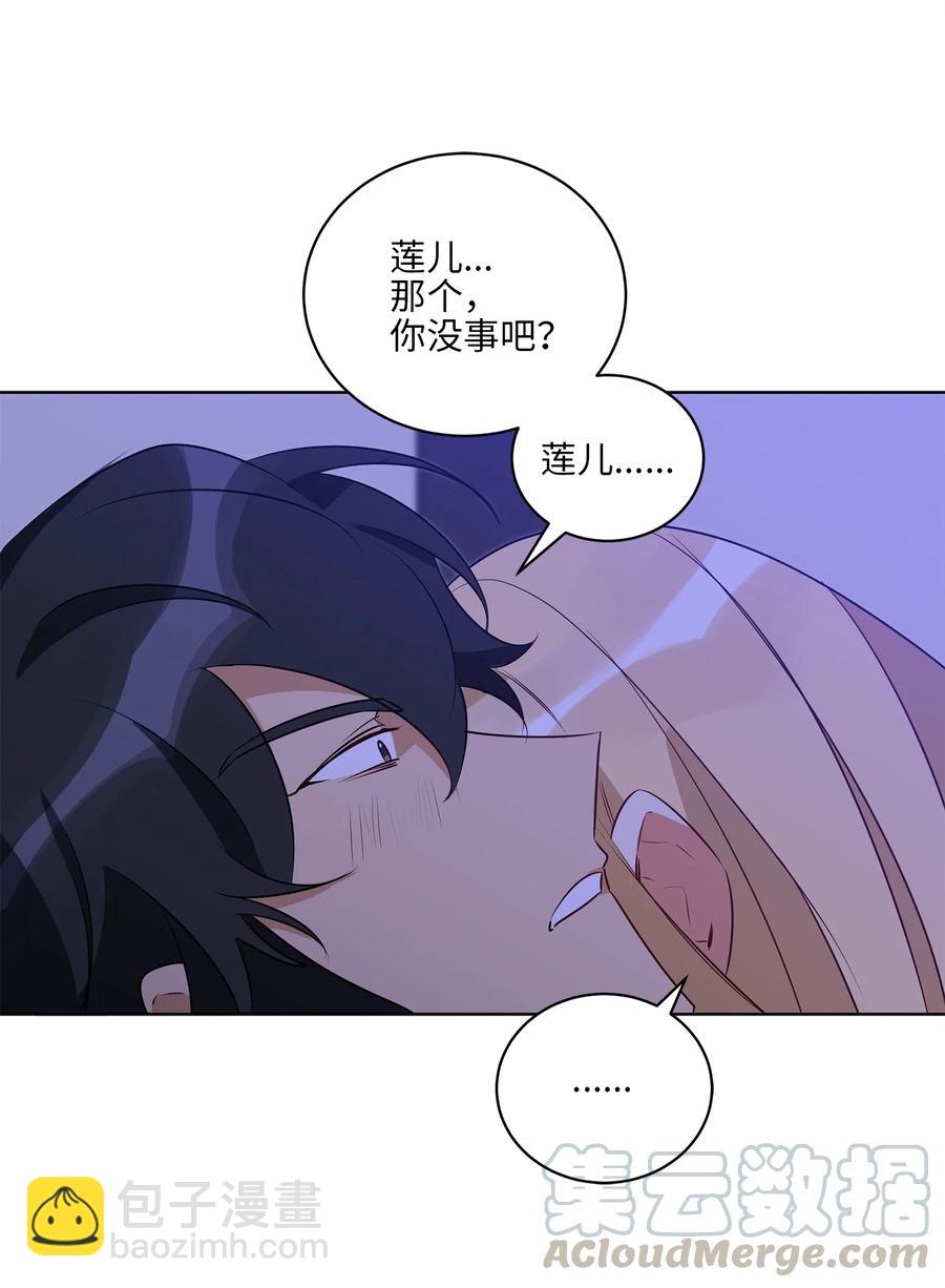 《野兽太子太会撩》64 金发碧眼的神秘男子 第4页