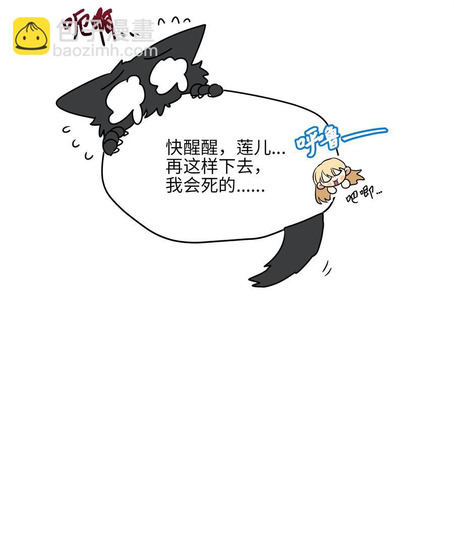 《野兽太子太会撩》64 金发碧眼的神秘男子 第6页