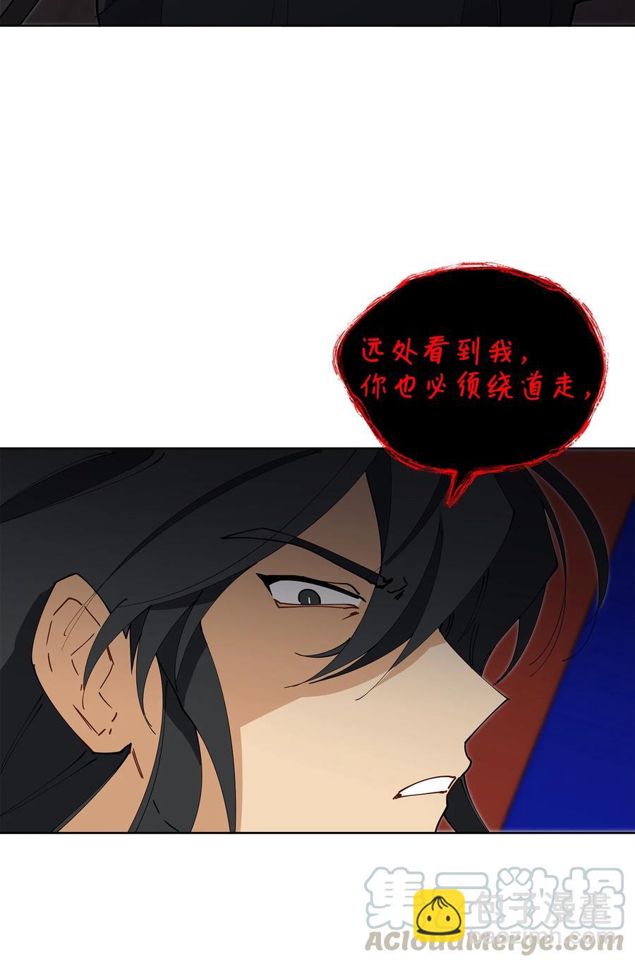 《野兽太子太会撩》63 口是心非 第13页