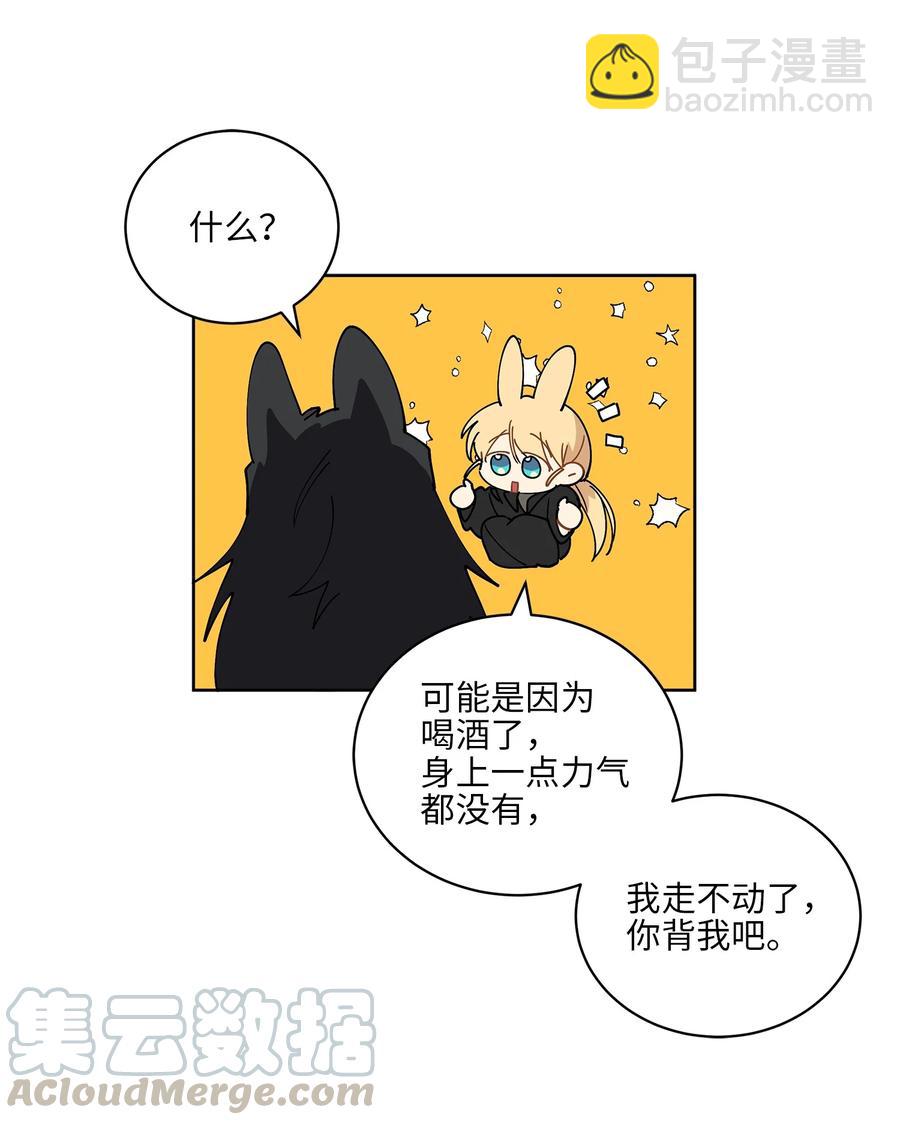 《野兽太子太会撩》63 口是心非 第28页
