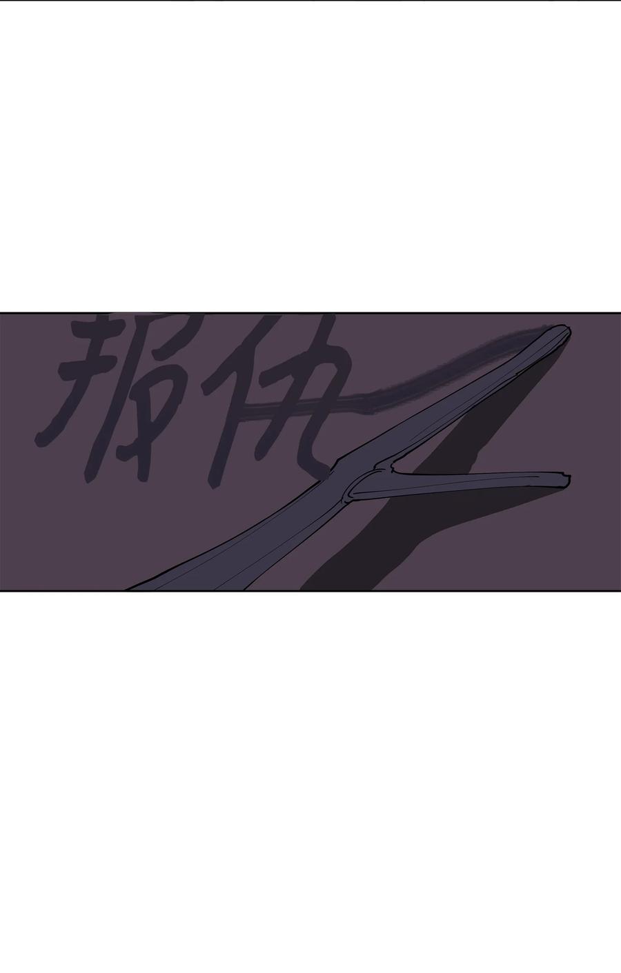 《野兽太子太会撩》63 口是心非 第30页