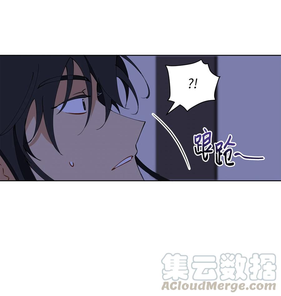 《野兽太子太会撩》63 口是心非 第40页
