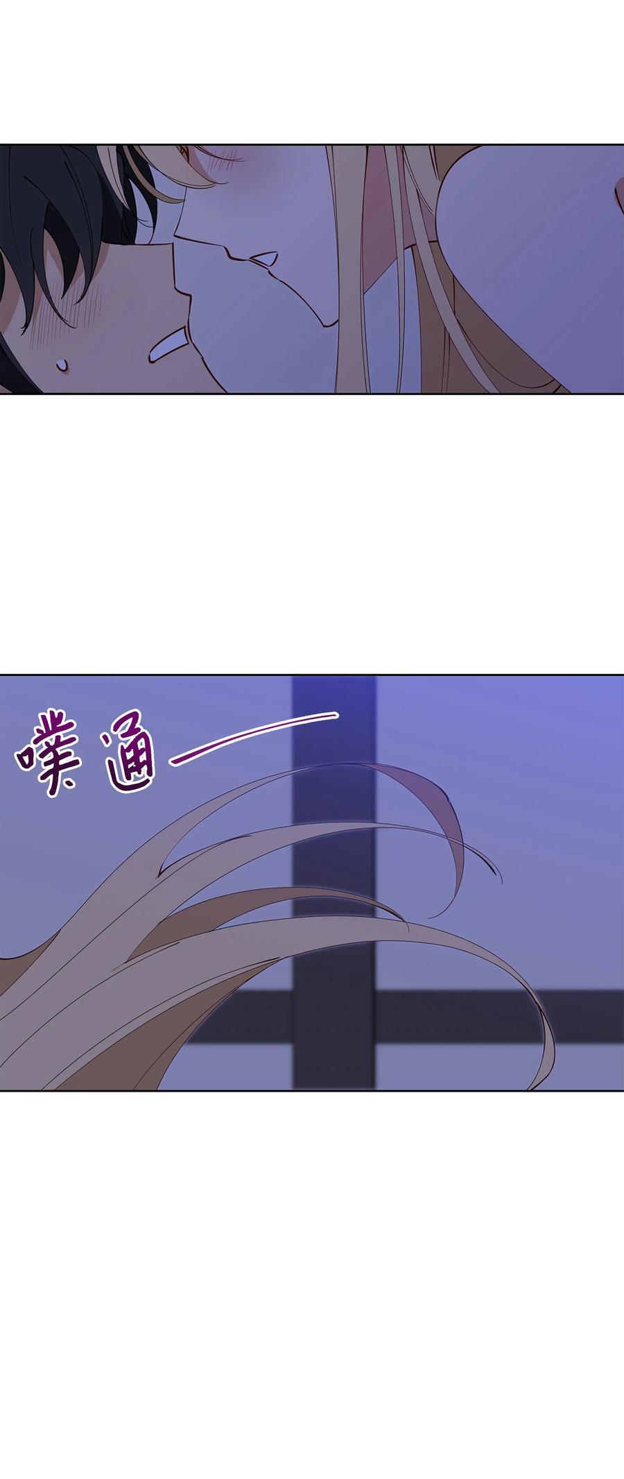 《野兽太子太会撩》63 口是心非 第47页