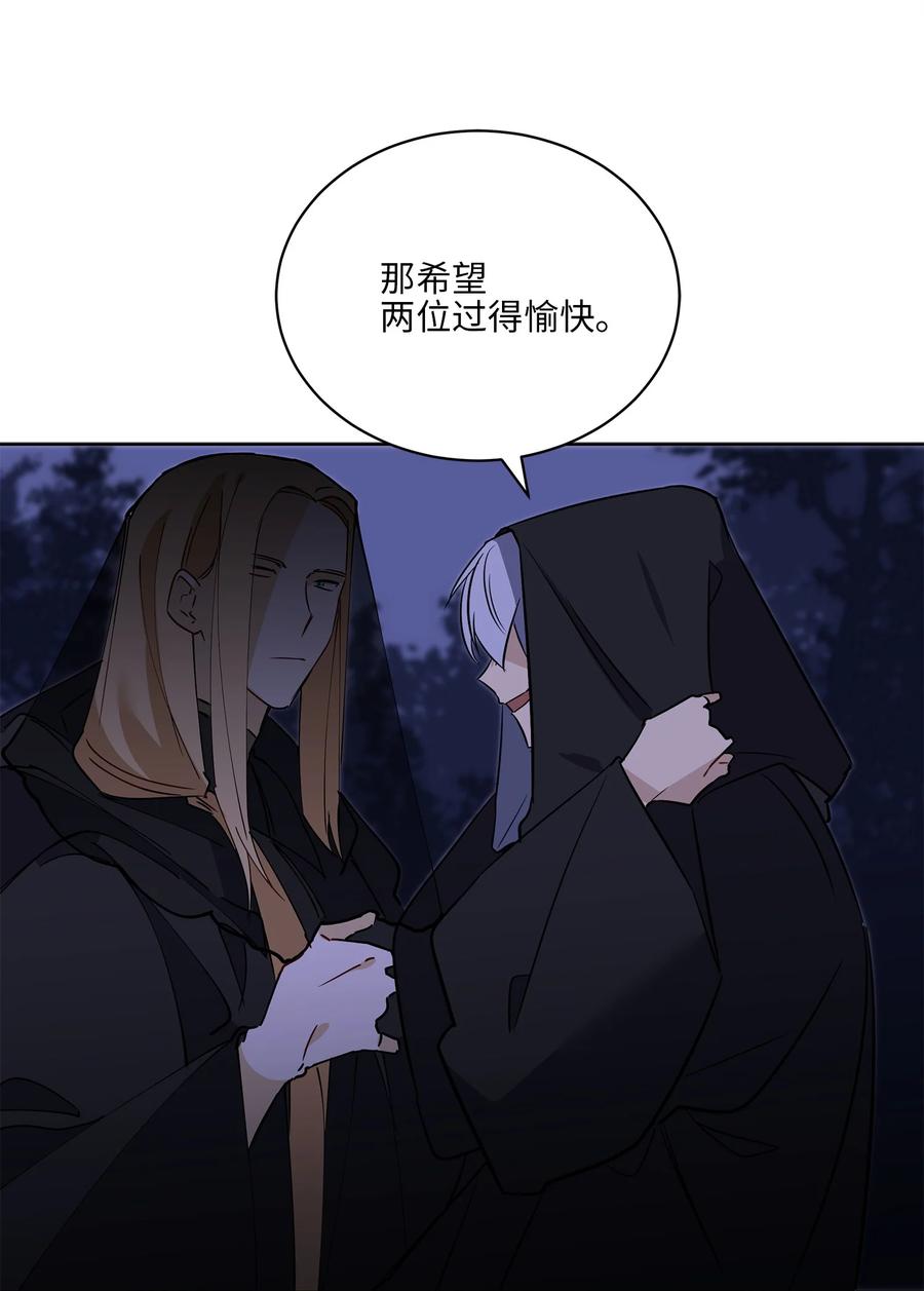 《野兽太子太会撩》61 神兽气韵 第23页