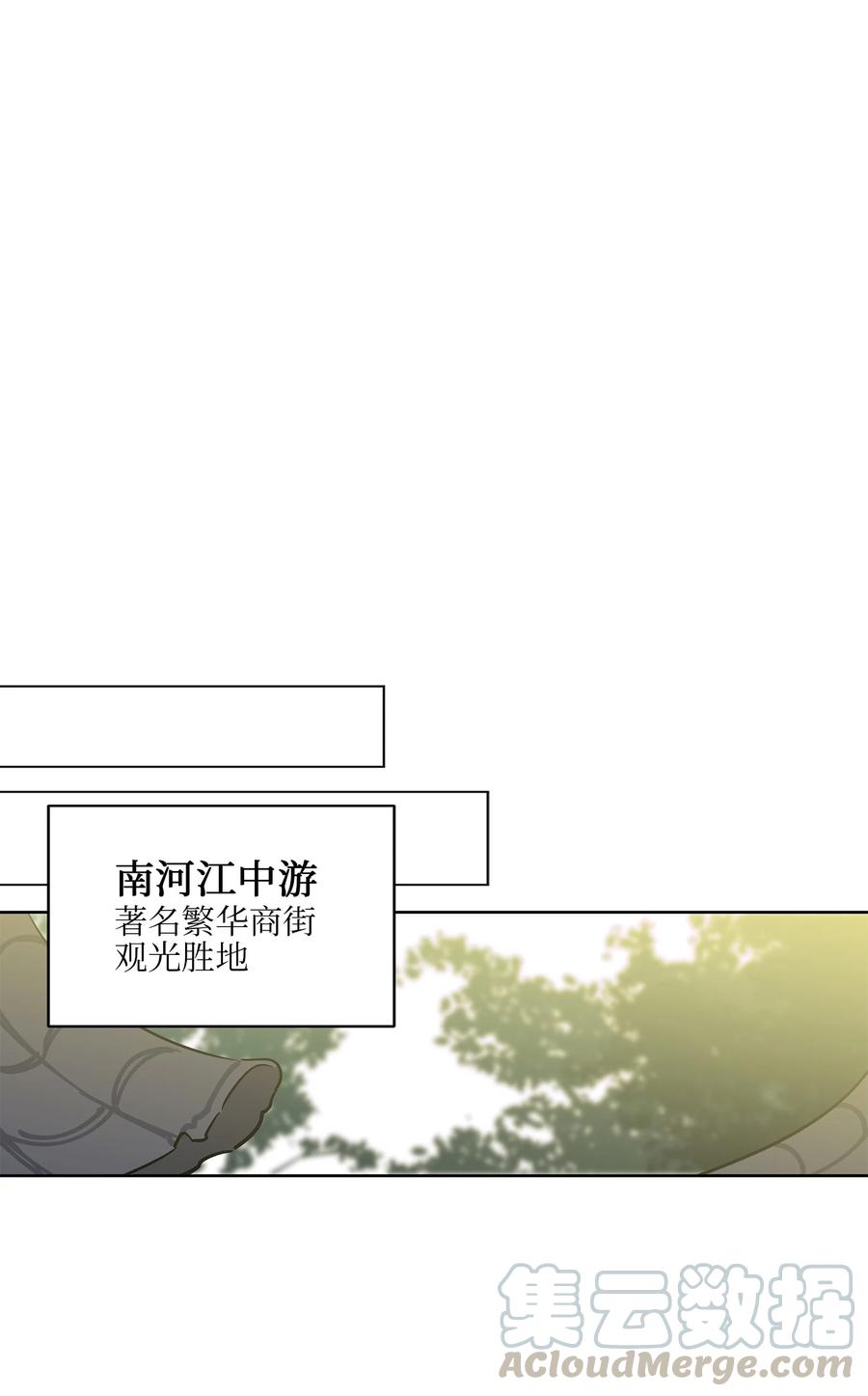 《野兽太子太会撩》61 神兽气韵 第28页