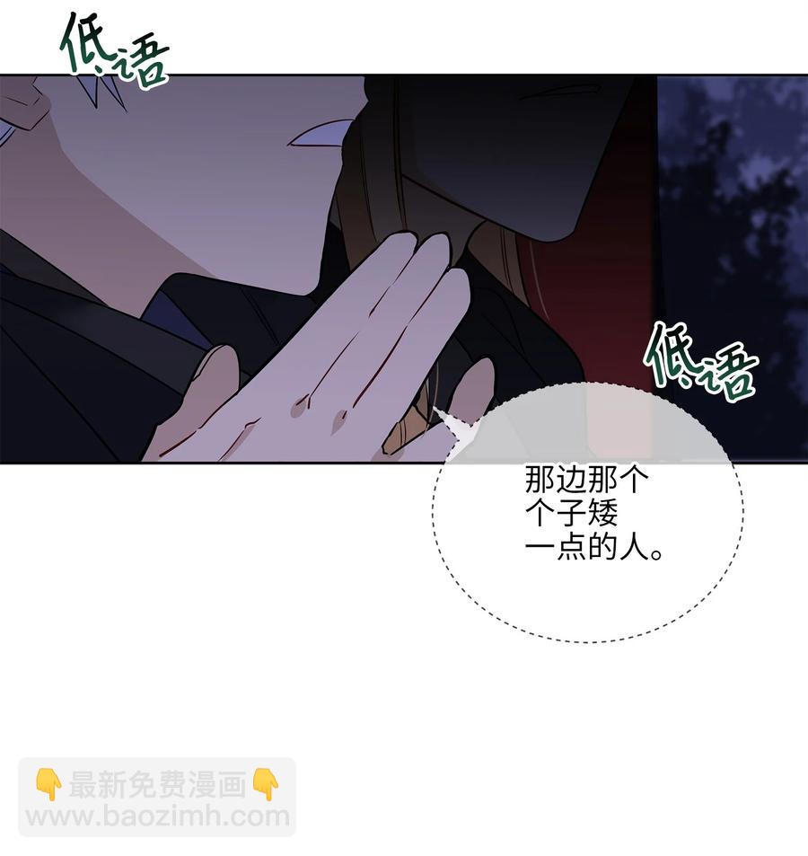 《野兽太子太会撩》61 神兽气韵 第5页