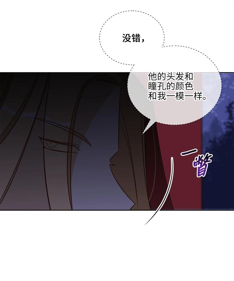 《野兽太子太会撩》61 神兽气韵 第6页