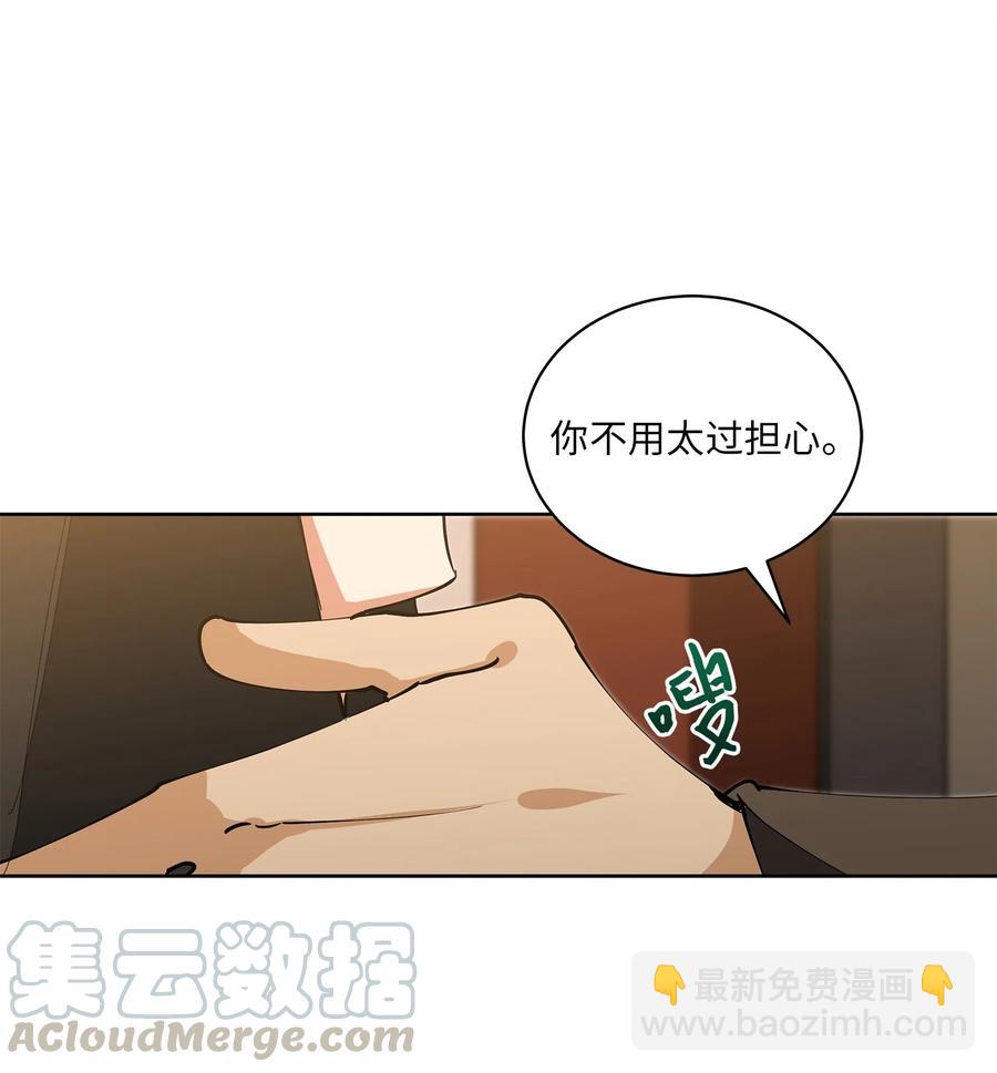 《野兽太子太会撩》62 月华姑娘 第22页