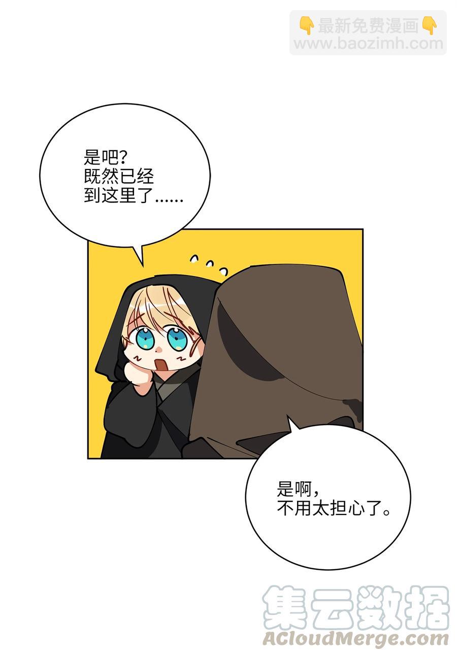《野兽太子太会撩》62 月华姑娘 第25页
