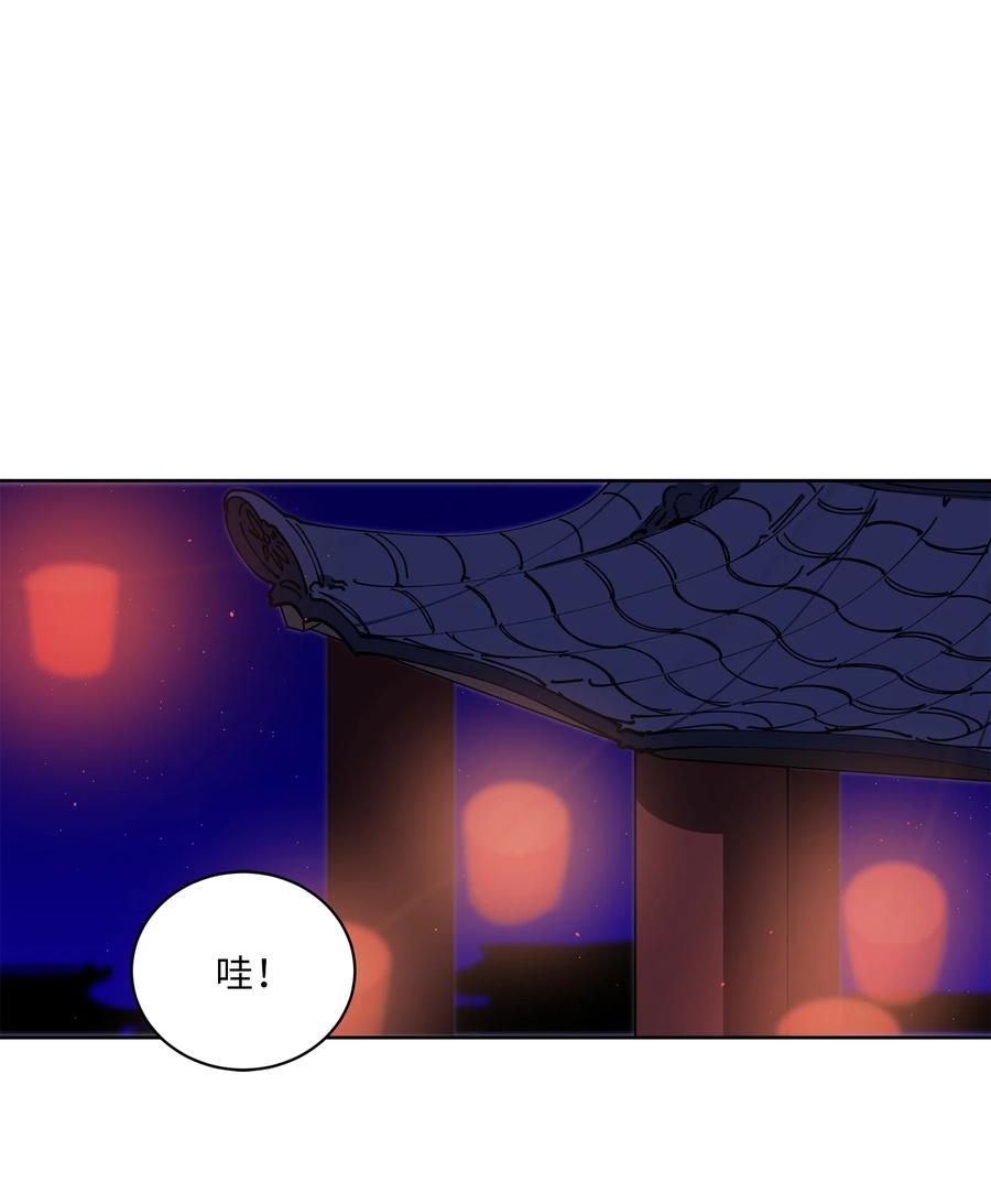 《野兽太子太会撩》62 月华姑娘 第36页