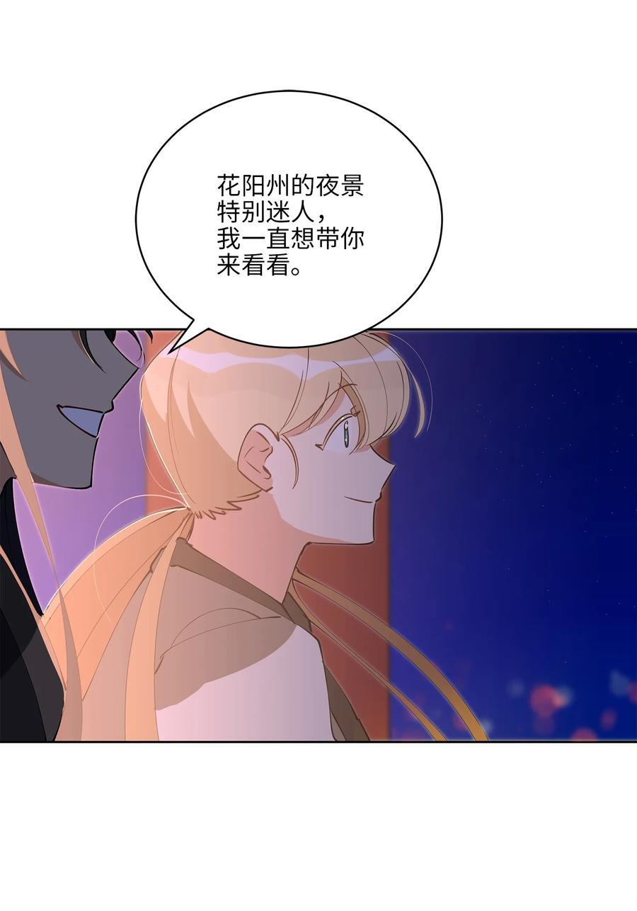 《野兽太子太会撩》62 月华姑娘 第38页