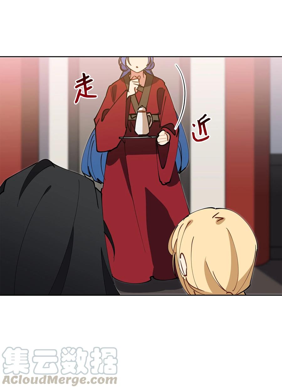 《野兽太子太会撩》62 月华姑娘 第40页