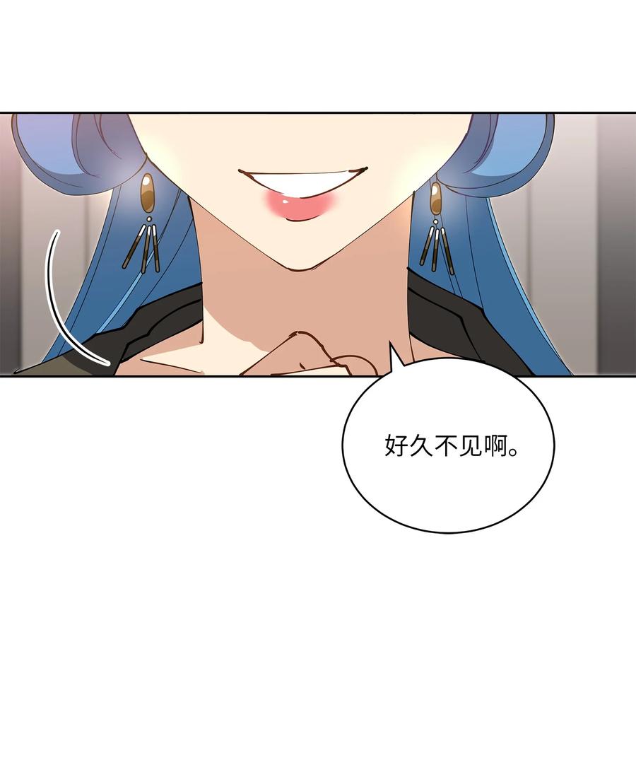 《野兽太子太会撩》62 月华姑娘 第41页