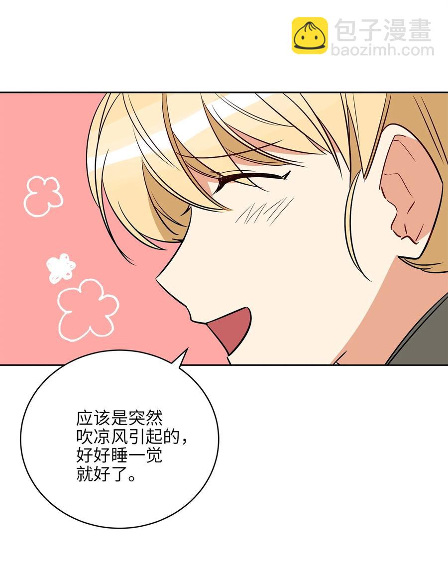 《野兽太子太会撩》66 噩梦惊醒 第35页