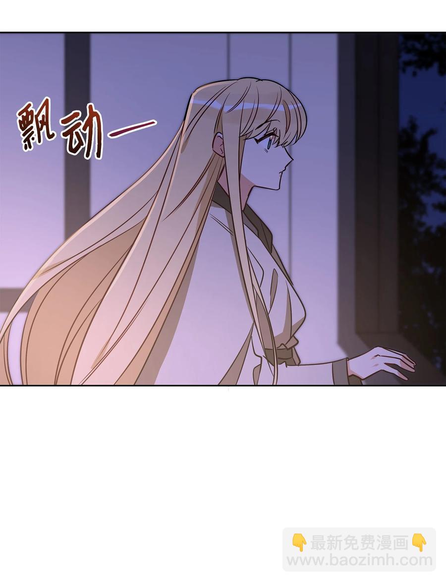 《野兽太子太会撩》66 噩梦惊醒 第44页