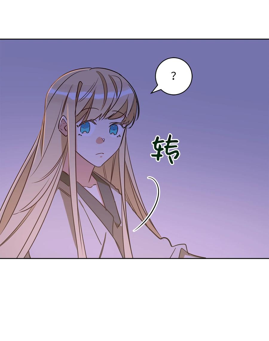 《野兽太子太会撩》66 噩梦惊醒 第48页